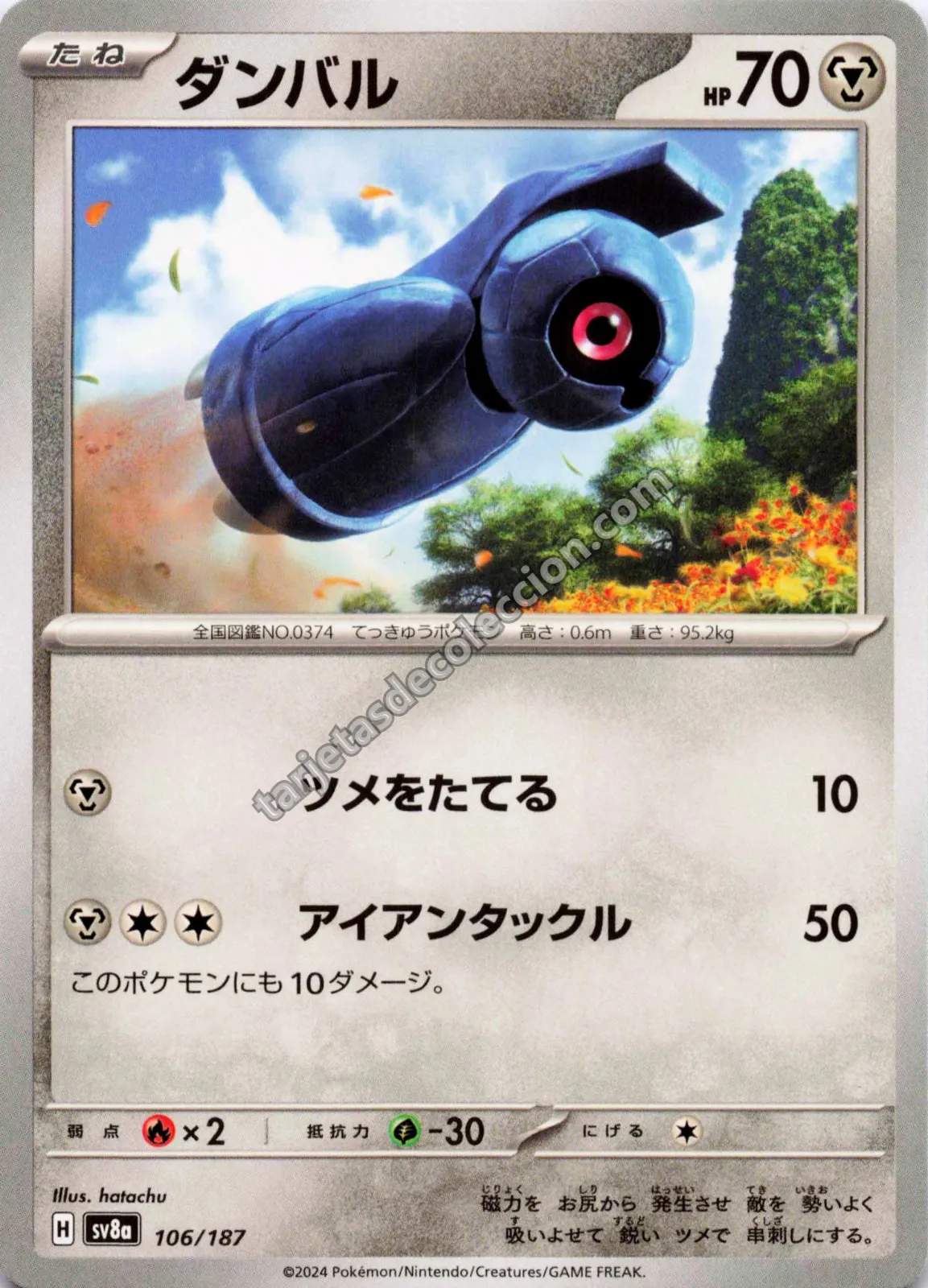 2024 Pokémon TCG Japanese Super Electric Breaker Beldum #106