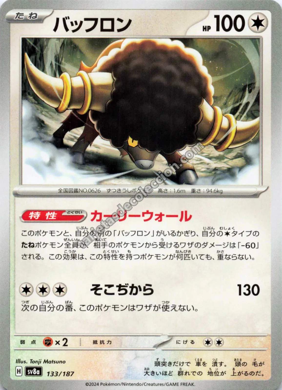 2024 Pokémon TCG Japanese Super Electric Breaker Bouffalant #133