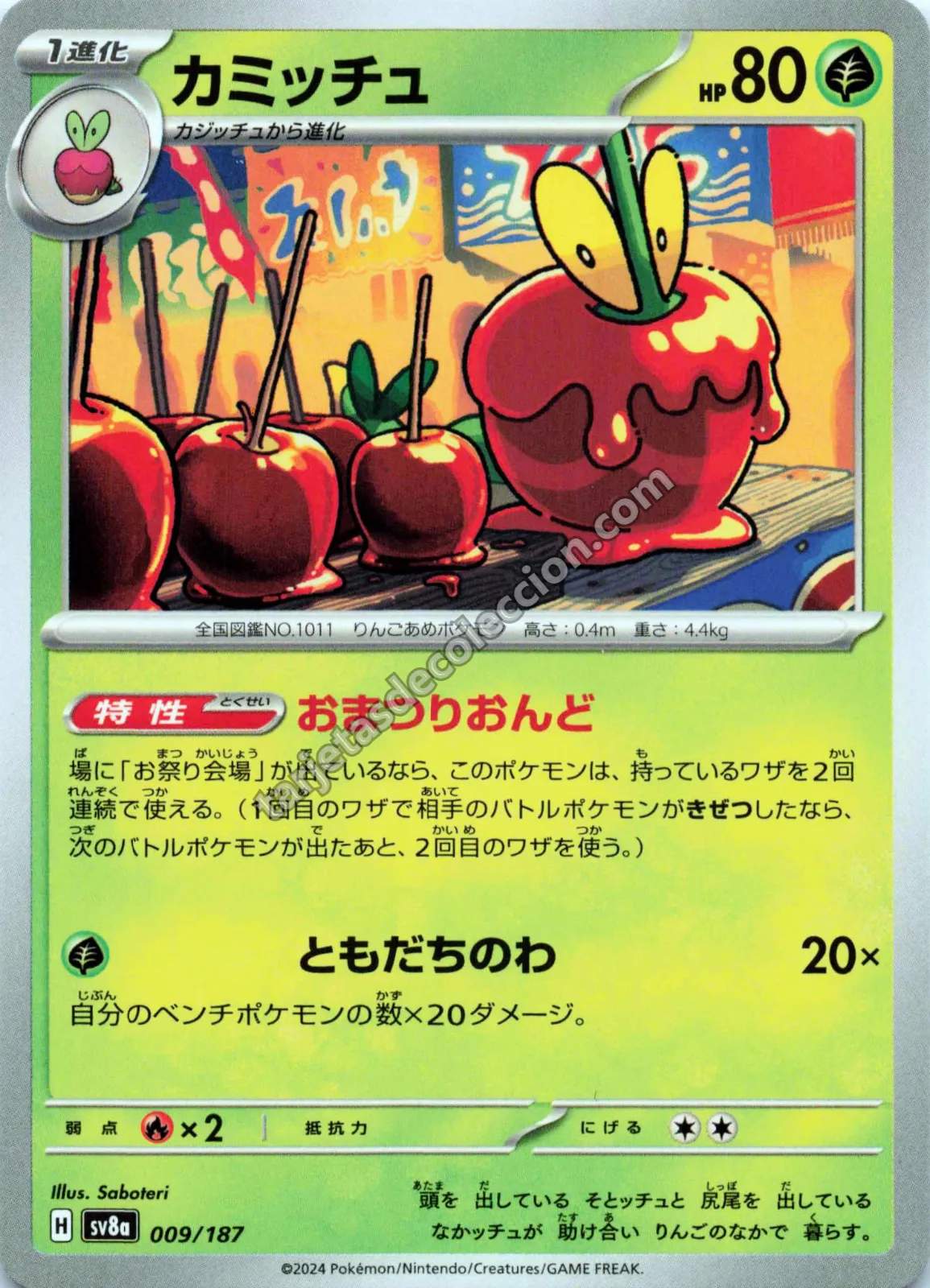 2024 Pokémon TCG Japanese Super Electric Breaker Dipplin #009
