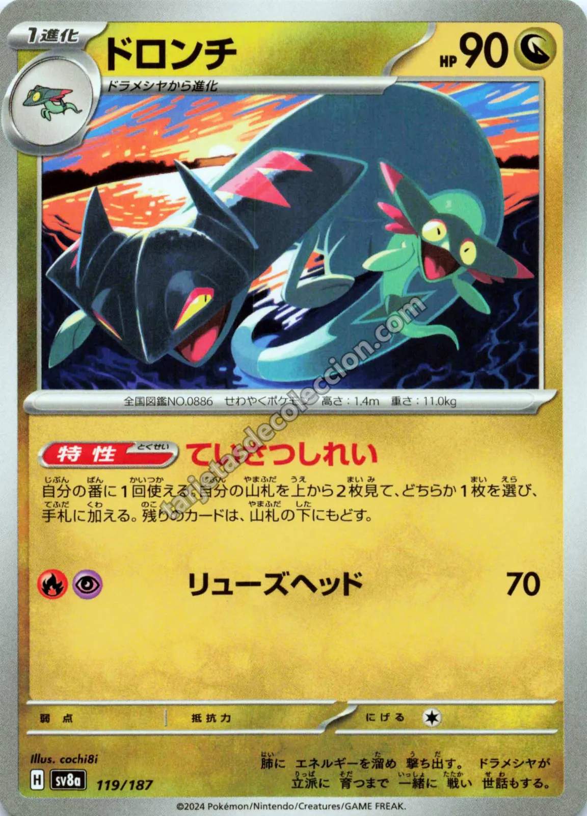 2024 Pokémon TCG Japanese Super Electric Breaker Drakloak #119