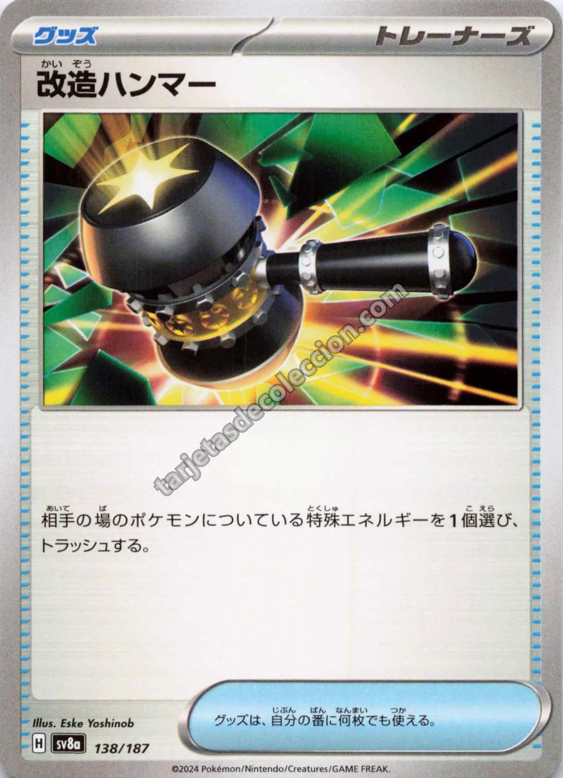 2024 Pokémon TCG Japanese Super Electric Breaker Enhanced Hammer #138