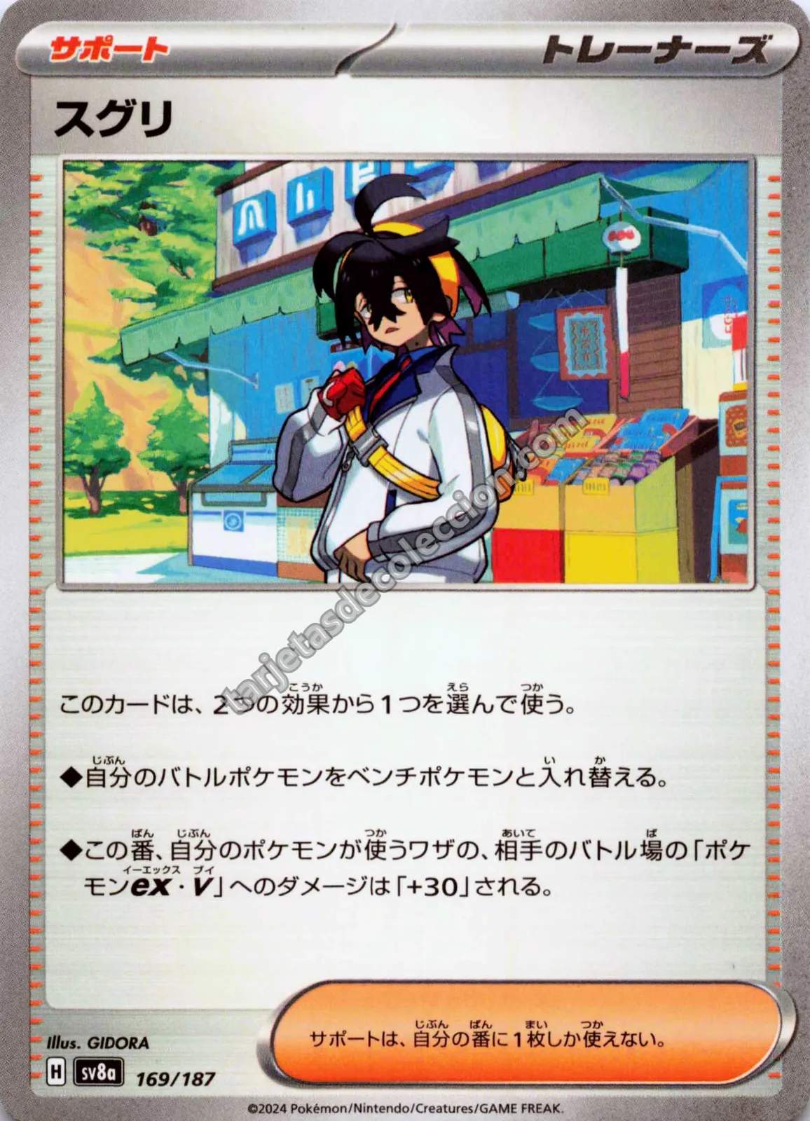 2024 Pokémon TCG Japanese Super Electric Breaker Kieran #169