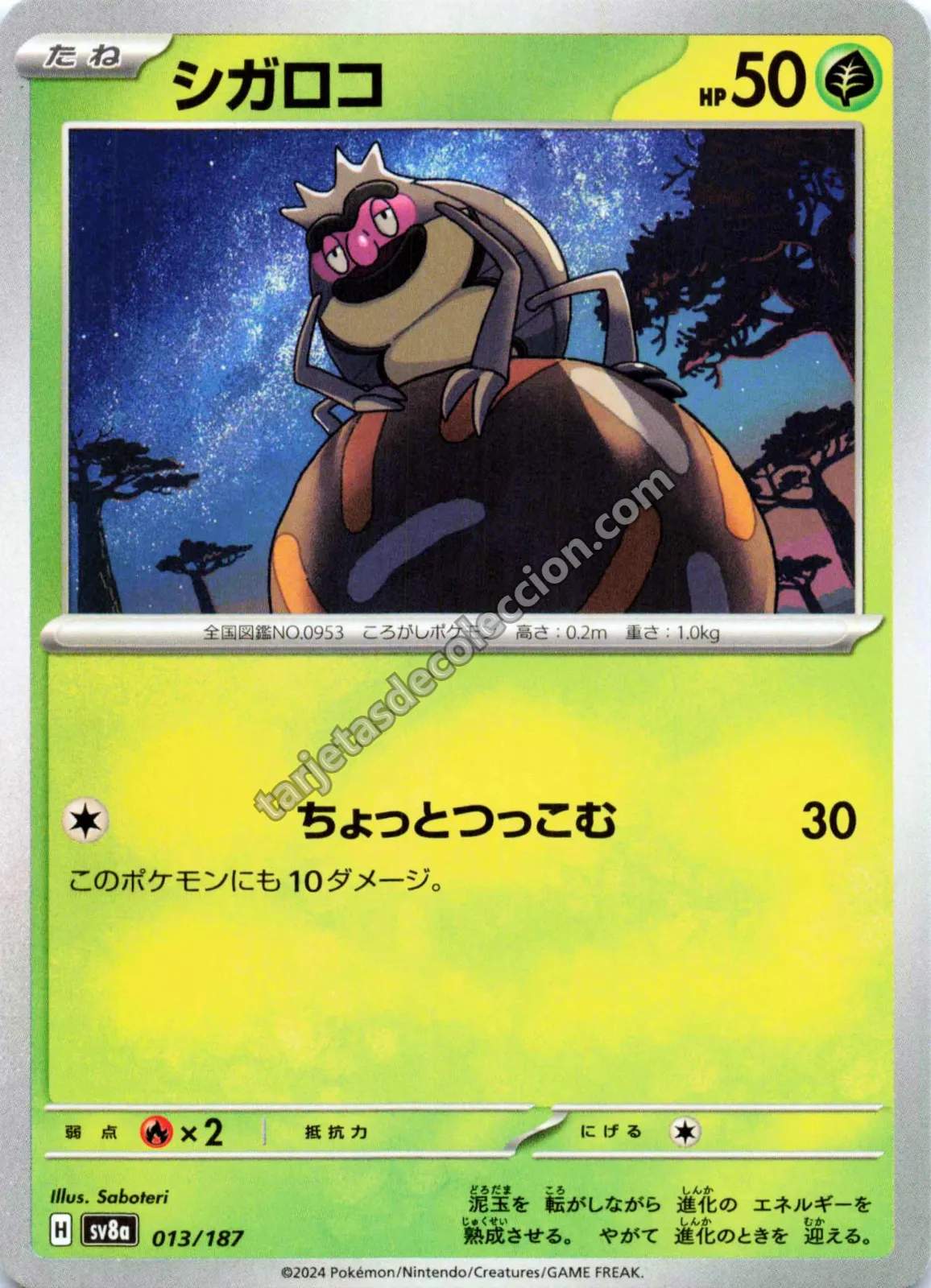 2024 Pokémon TCG Japanese Super Electric Breaker Rellor #013