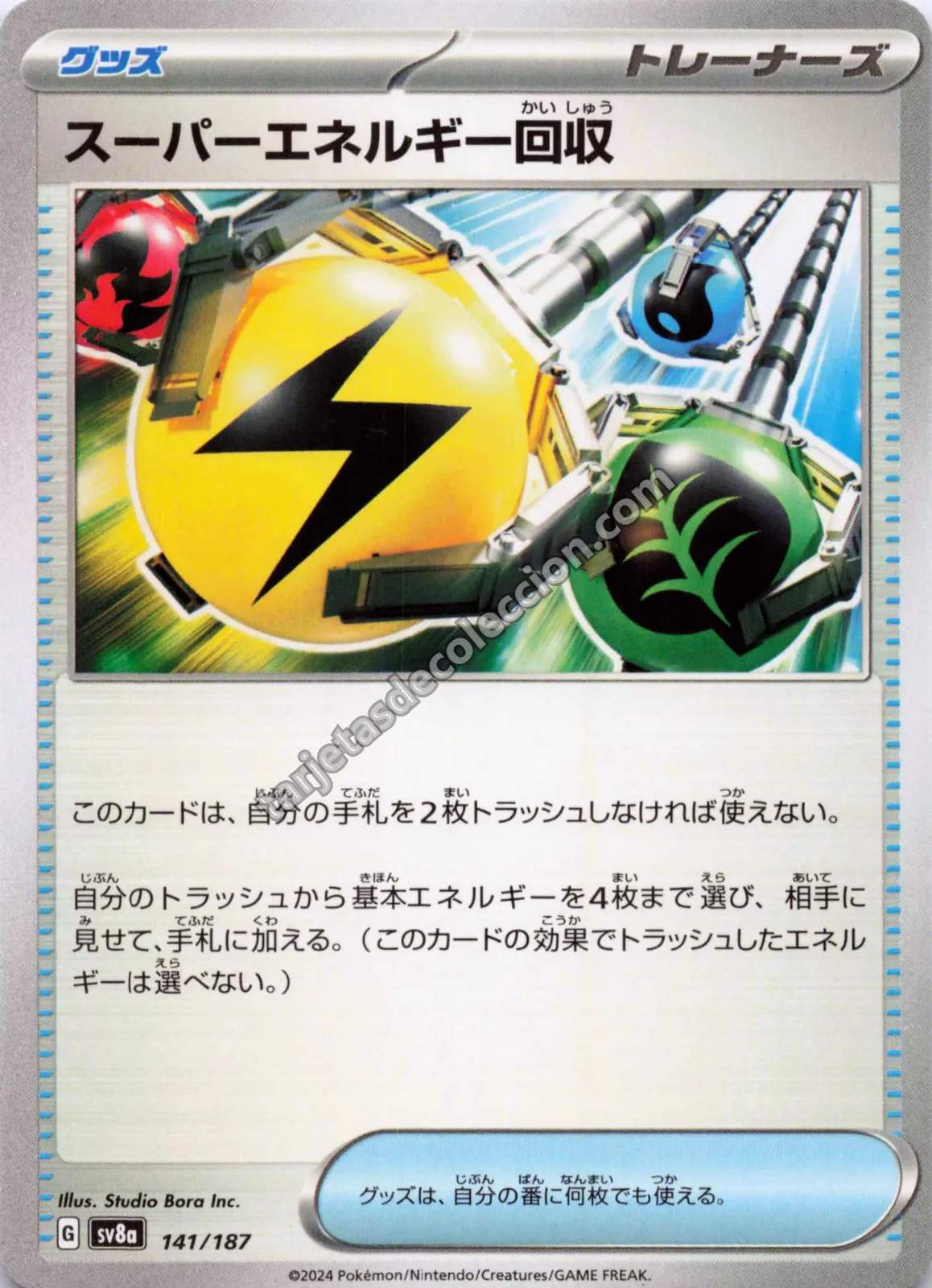 2024 Pokémon TCG Japanese Super Electric Breaker Superior Energy Retrieval #141
