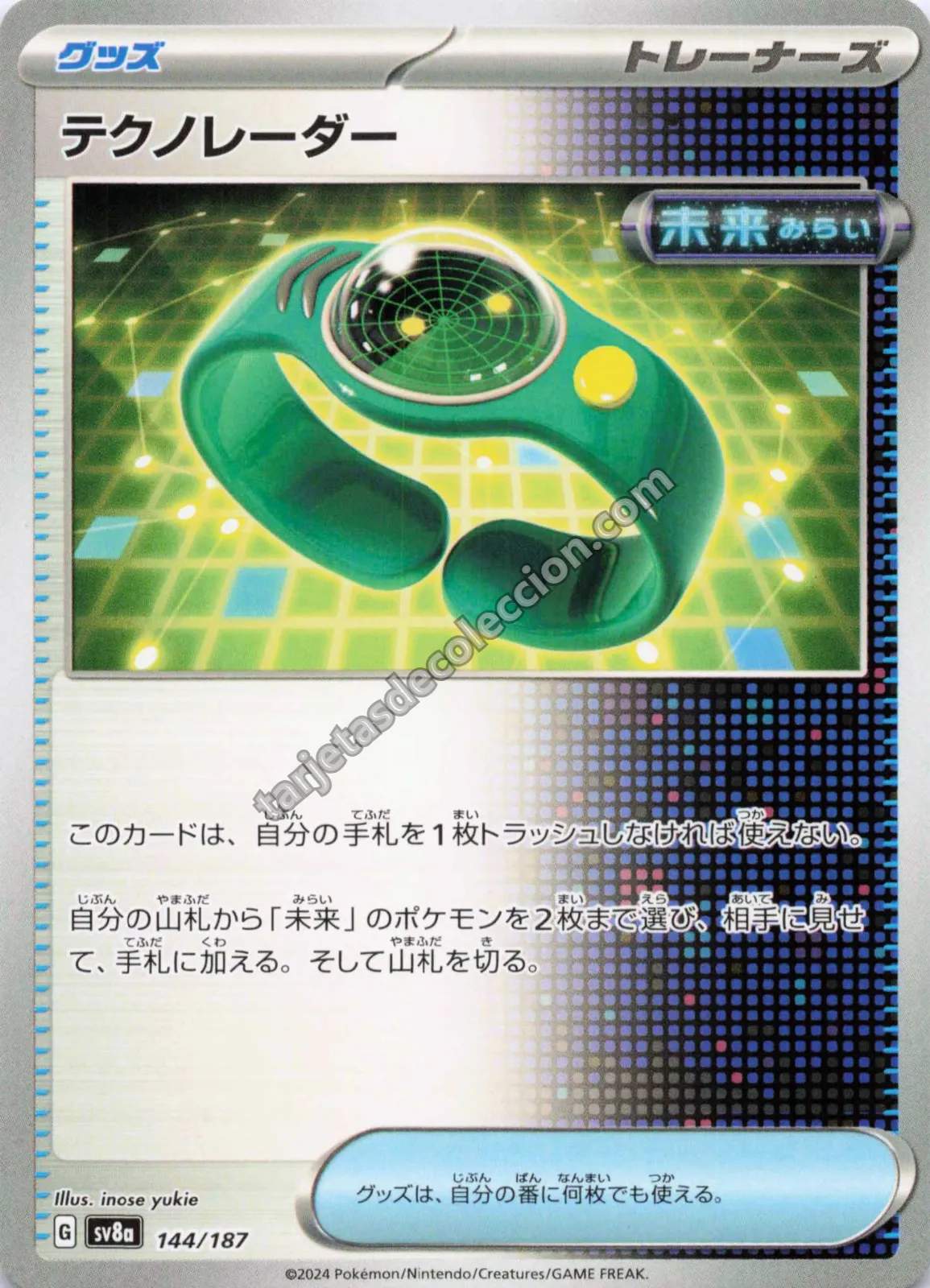 2024 Pokémon TCG Japanese Super Electric Breaker Techno Radar #144