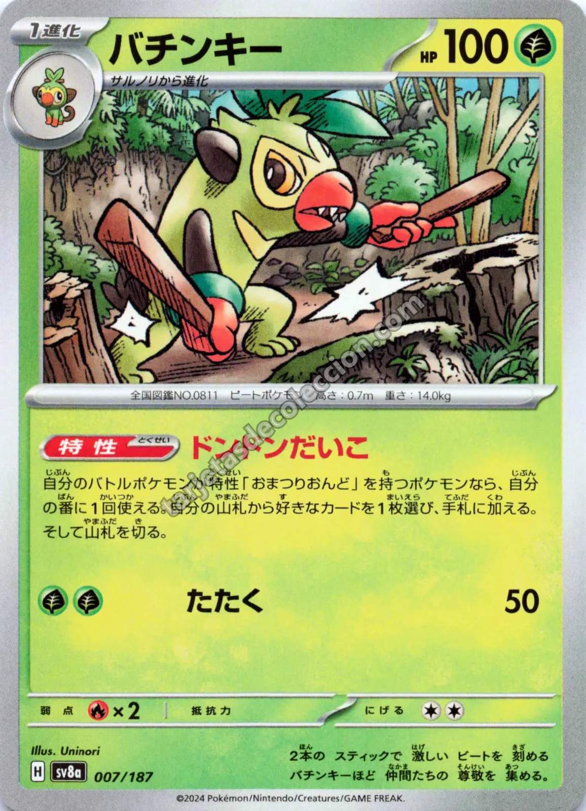 2024 Pokémon TCG Japanese Super Electric Breaker Thwackey #007