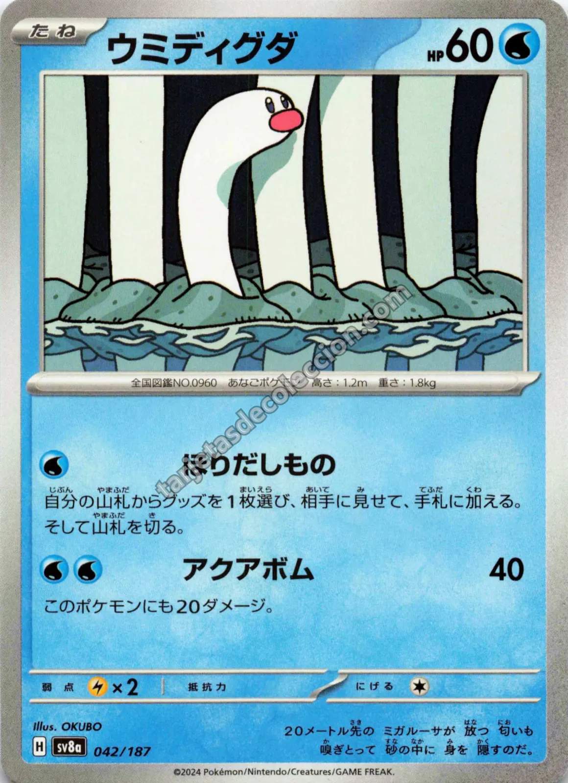 2024 Pokémon TCG Japanese Super Electric Breaker Wugtrio #042