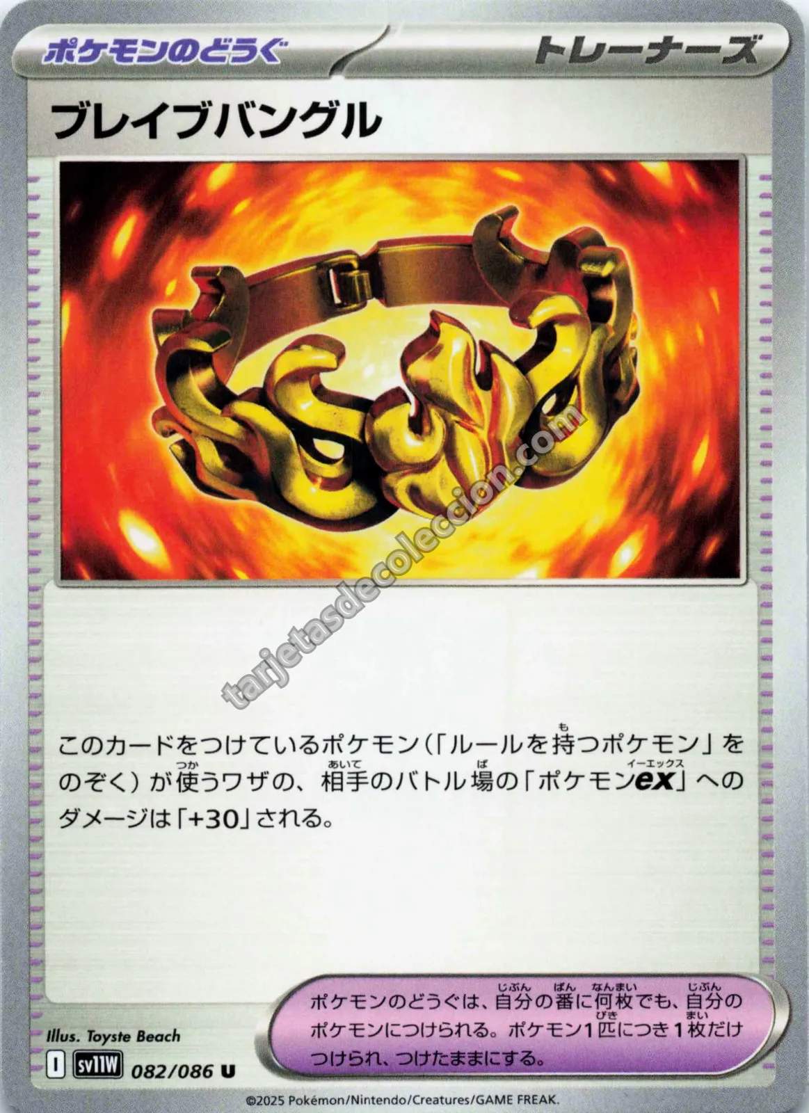 2025 Pokémon TCG Japanese White Flare Braviary Bangle #082