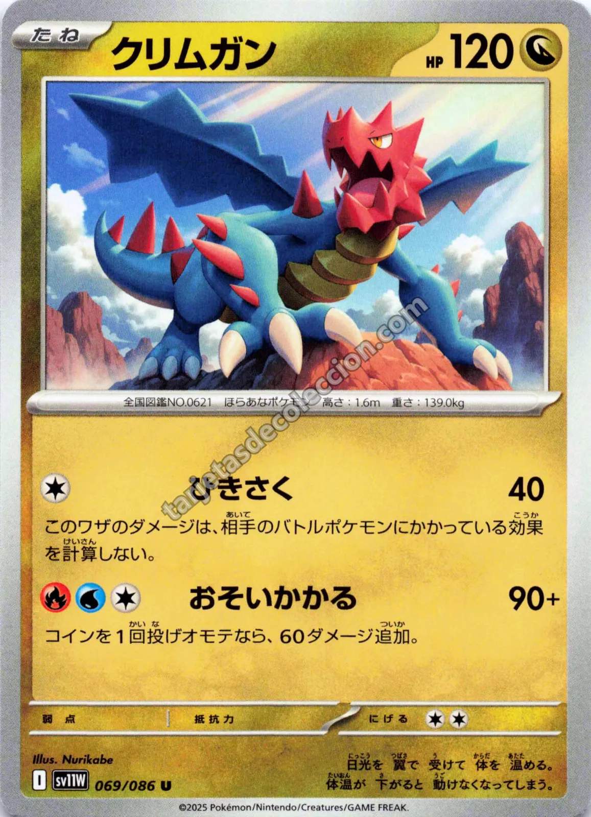 2025 Pokémon TCG Japanese White Flare Druddigon #069