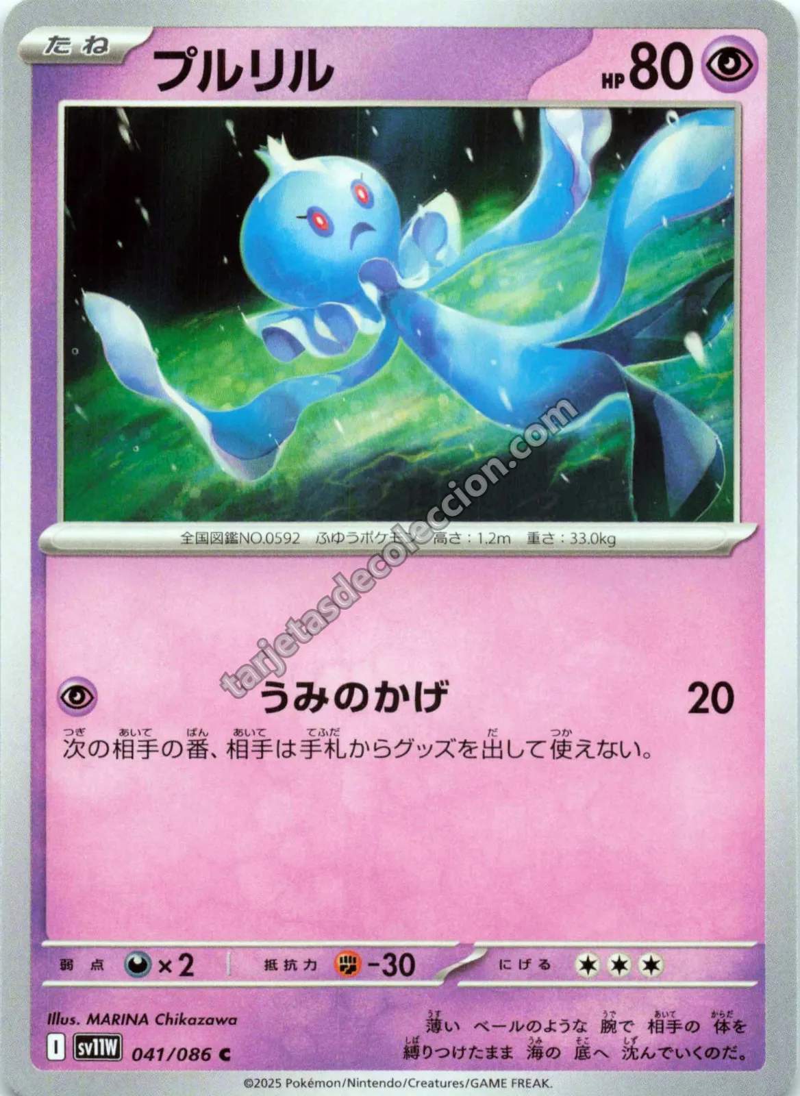 2025 Pokémon TCG Japanese White Flare Frillish #041