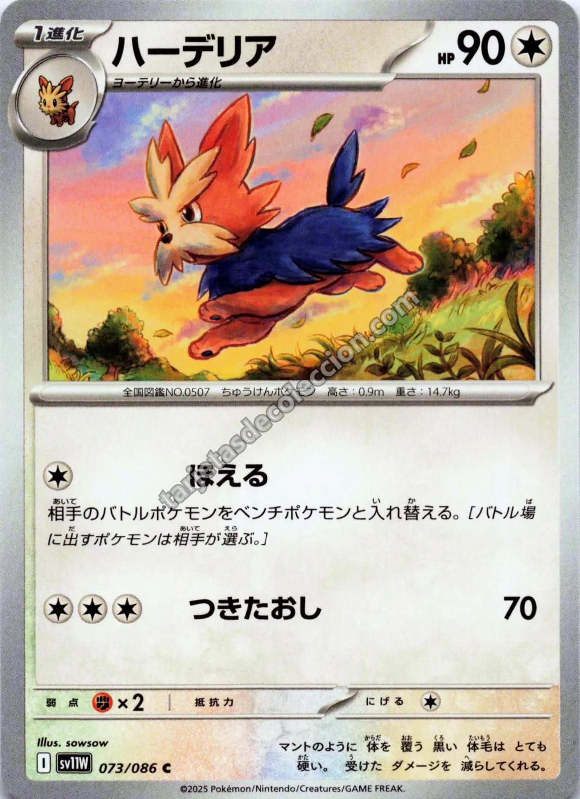 2025 Pokémon TCG Japanese White Flare Herdier #073