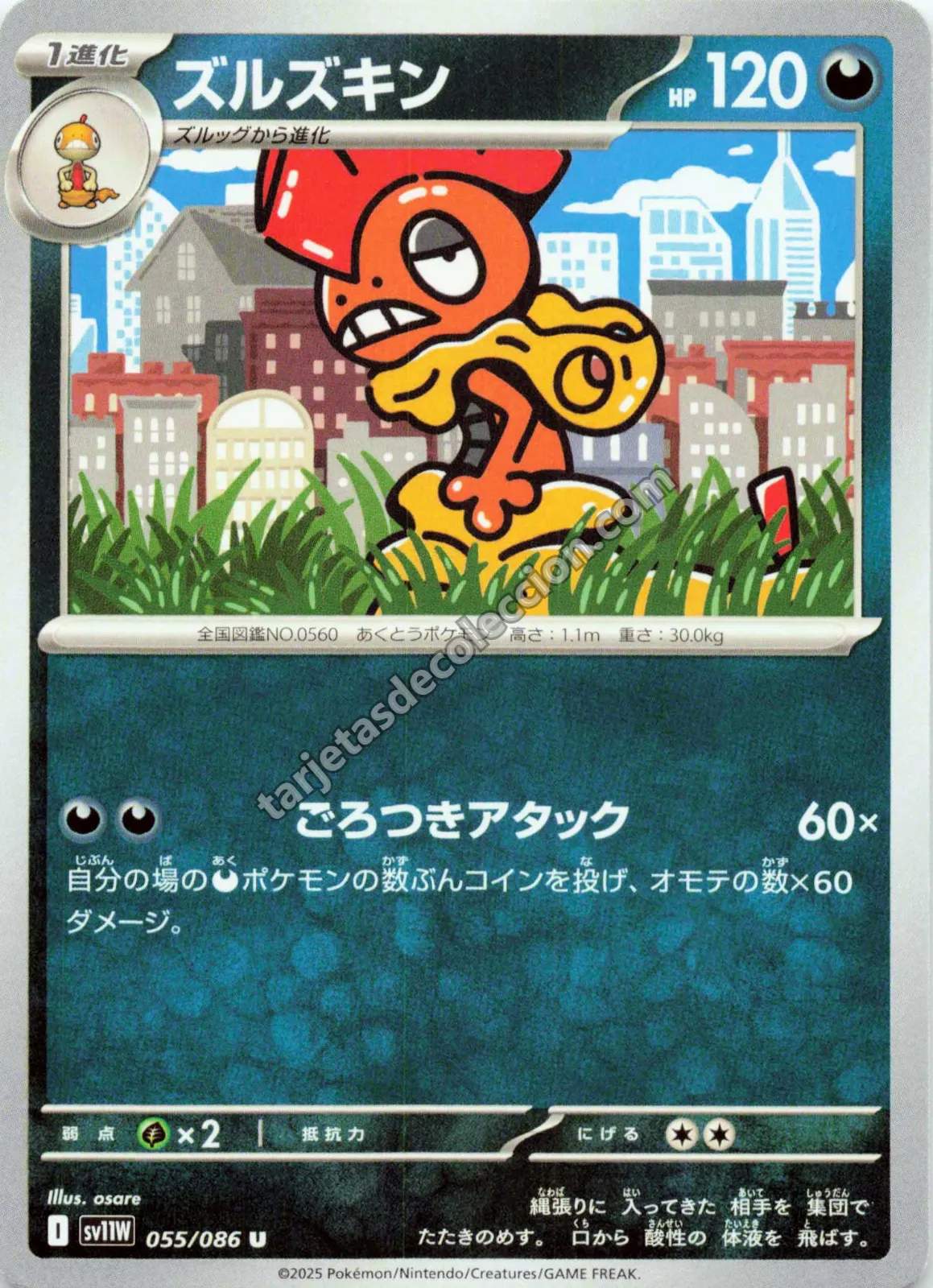 2025 Pokémon TCG Japanese White Flare Scrafty #055