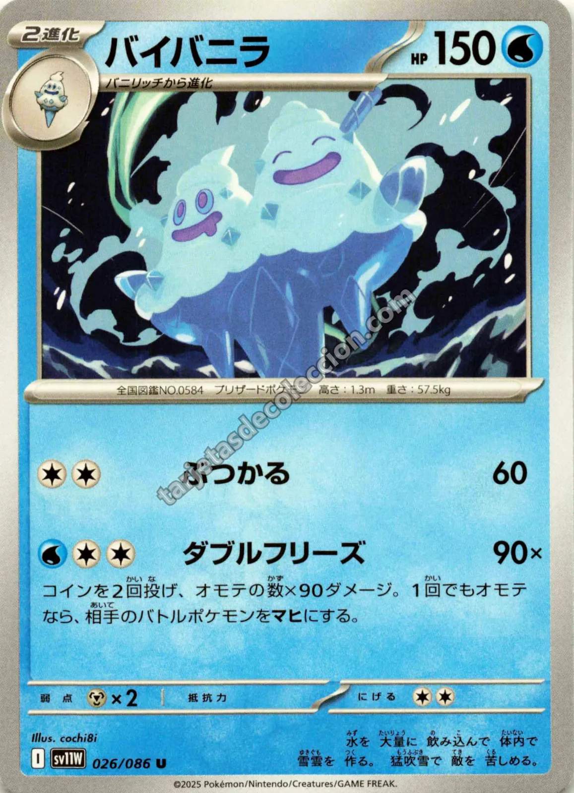 2025 Pokémon TCG Japanese White Flare Vanilluxe #026